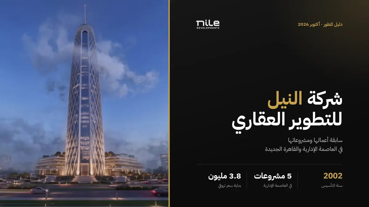 برج تايكون سنتر في نايل بيزنس سيتي ليلًا — شركة النيل للتطوير العقاري