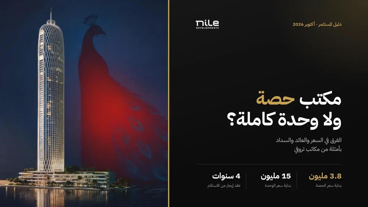 برج تايكون سنتر مع الطاووس، رمز مكاتب تروفي في الدور 49